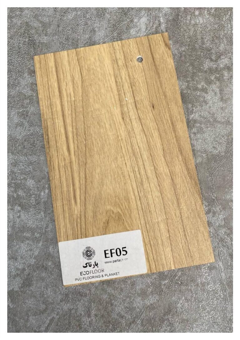 کفپوش پشت چسبدار پارتاک EF05