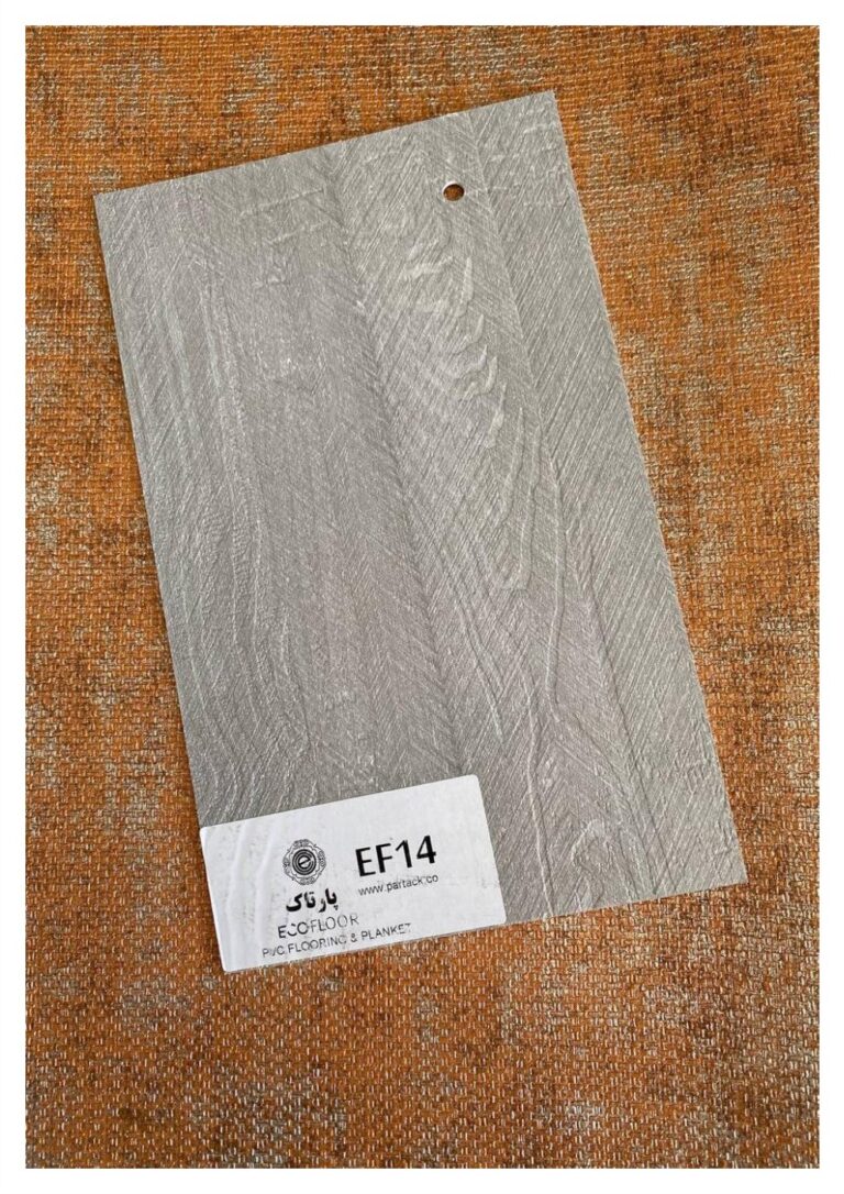 کفپوش پشت چسبدار پارتاک EF14