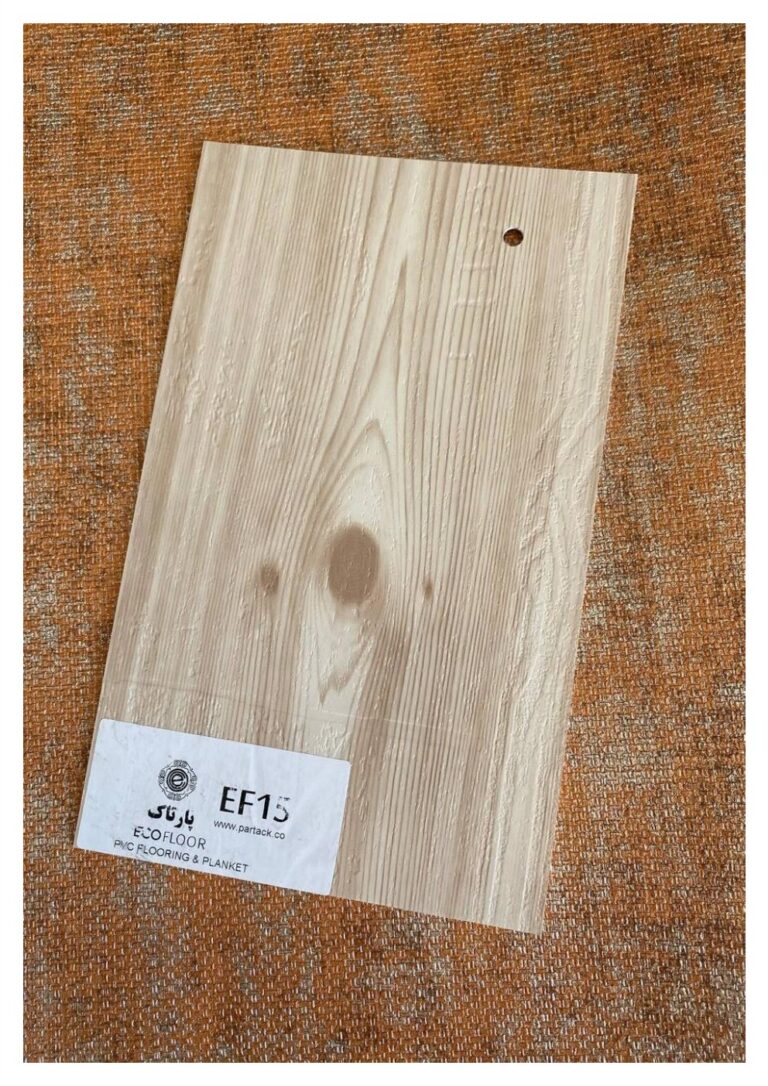 کفپوش پشت چسبدار پارتاک EF15